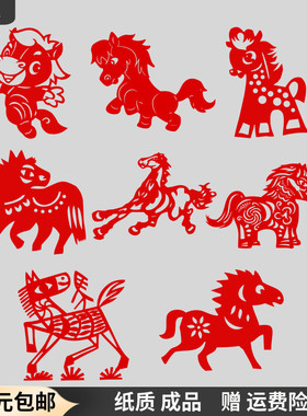 儿童幼儿园成品纸质贴纸生肖动物马装饰画作品传统镂空窗花剪纸马