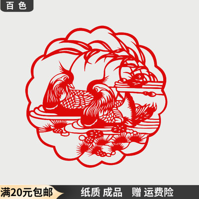 百色传统纸质手工鸳鸯戏水窗花
