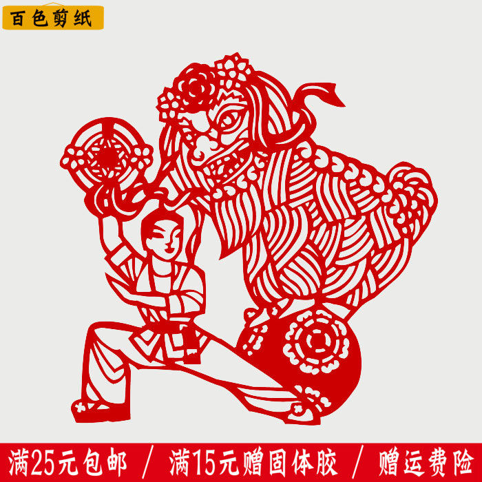 manual Paper-cut window Lion exquisite character Paper-cut picture works Red rice paper tradition Hollow Paper-cut figurein the Festive supplies/Gift , Hi word/Paper cut/Sticker  category - from Buy2taobao.com to provide professional Taobao agent buy service