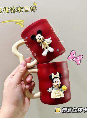 卡通米奇米妮情侣结婚漱口杯红色洗漱杯创意可爱家用杯子情侣礼物