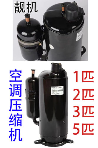 三匹p压缩机空调制冷定频适用美芝日立格力美的科龙等PH440/TH420