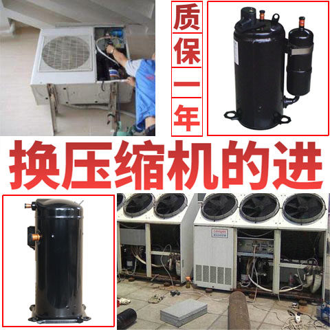 空调压缩机大1p匹1.5匹2匹3匹5匹p定频单冷非变频冷暖制冷机头R22
