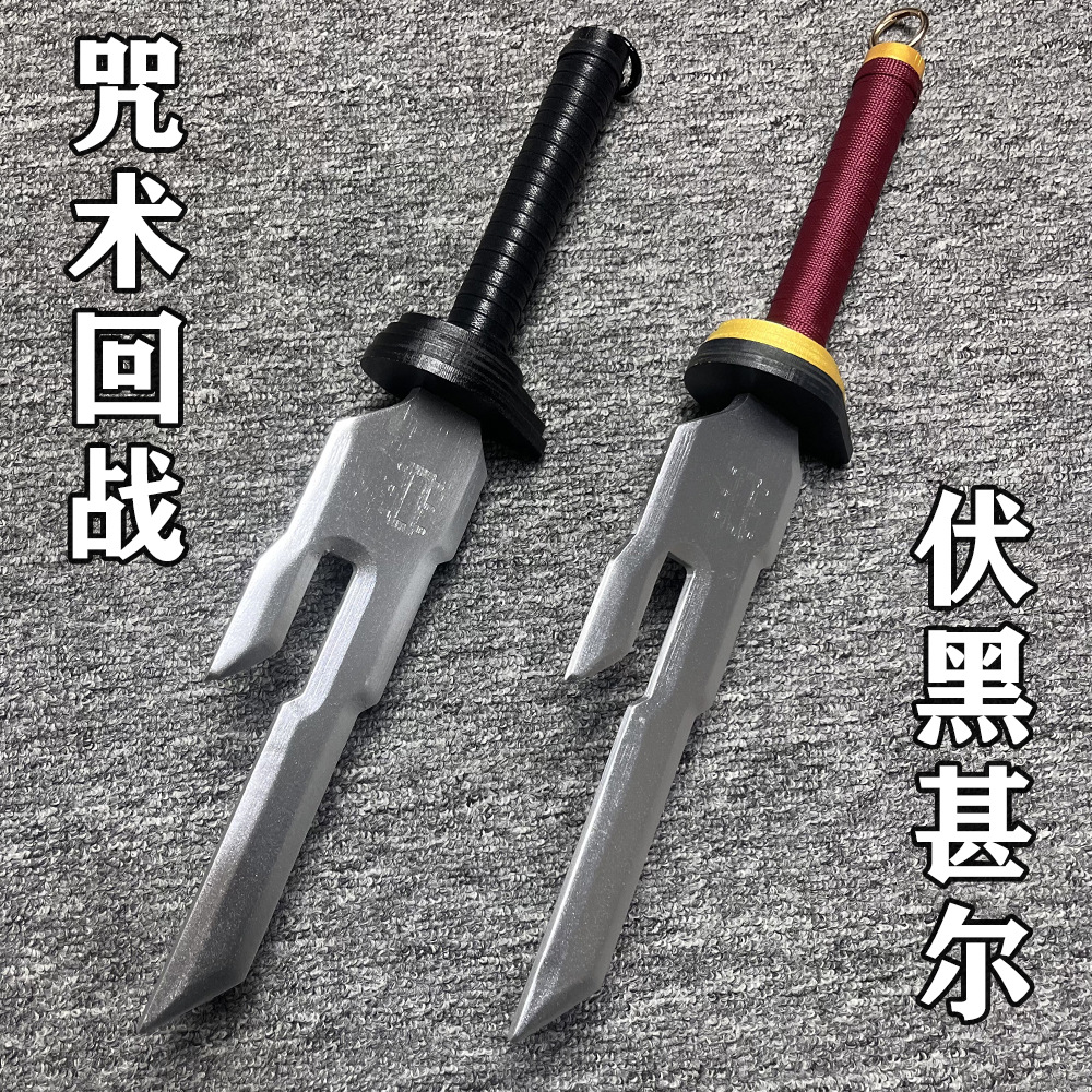 咒术回战伏黑甚尔cos动漫周边