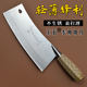 王五专用切刀轻薄片刀菜刀女士家用切肉刀锋利厨房免磨不锈钢菜刀