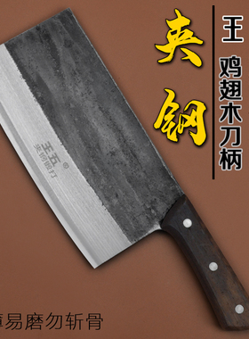 王五传统锻打安钢厨房菜刀鸡翅木夹柄易磨铁菜刀夹钢熟食切片土刀