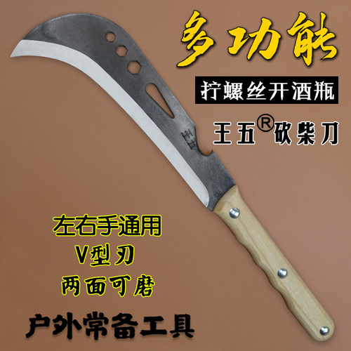 王五户外多功能一体砍柴刀