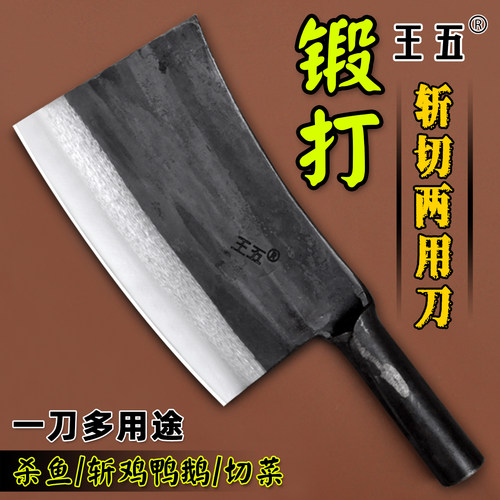 王五锻打手工斩切菜刀斩鸡鸭鹅刀