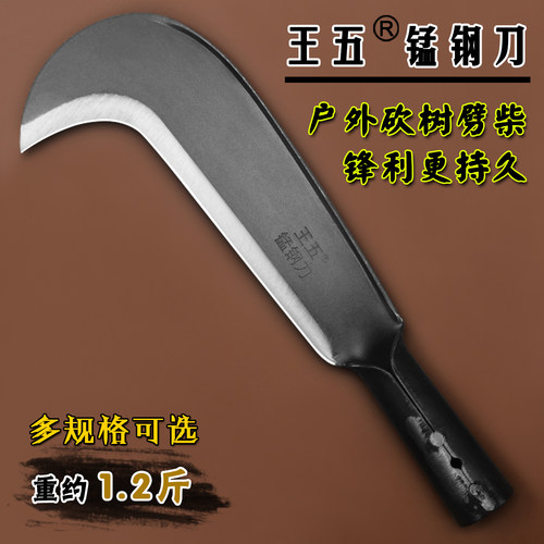 王五锰钢刀锻打砍树刀柴竹刀