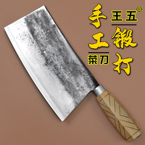 王五手工锻打家用锰钢菜刀