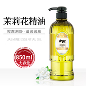 佰芳源玫瑰精油面部身体按摩油全身经络推拿开背刮痧润肤精华免洗