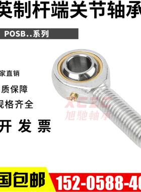 英制杆端关节轴承气动气缸鱼眼接头外螺纹POSB3 4 5 6 7 8 101216