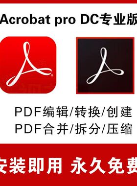 Adobe Acrobat Pro DC专业版PDF编辑转换创建合并拆分压缩工具