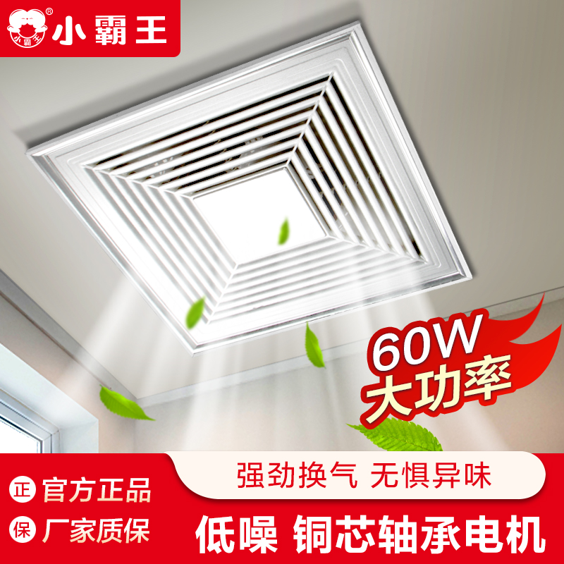 小霸王集成吊顶大功率强力换气扇排气扇排风扇厨房卫生间300x300
