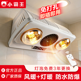 小霸王浴霸壁挂式 挂墙壁浴室厕所卫生间暖风机 风暖灯暖防水挂壁式