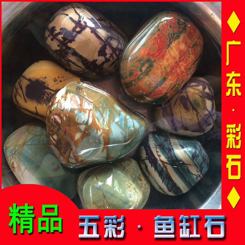 广东韶关乳源彩色石花盆摆设奇石头鱼缸鱼池铺底石1公斤以下YGS-B