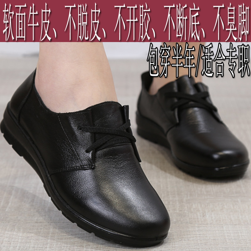 真皮黑色平底防滑妈妈鞋软底女平跟舒适上班鞋单鞋肯德基工作鞋女