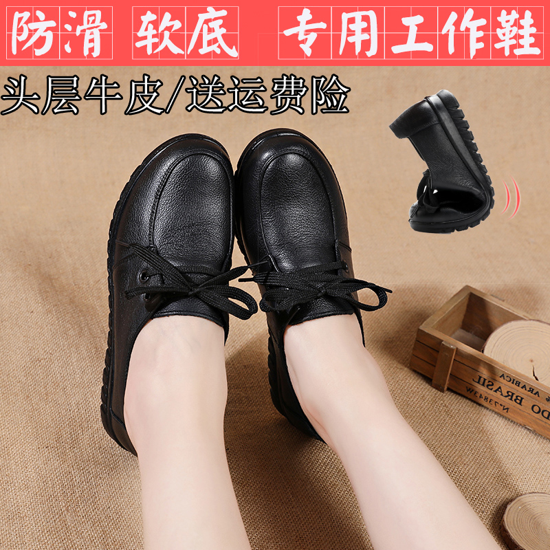 黑色防滑软底舒适风服务员妈妈鞋