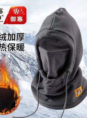 骑行骑车神器防寒防风面罩头罩冬天保暖帽子冬季男女头套围脖一体