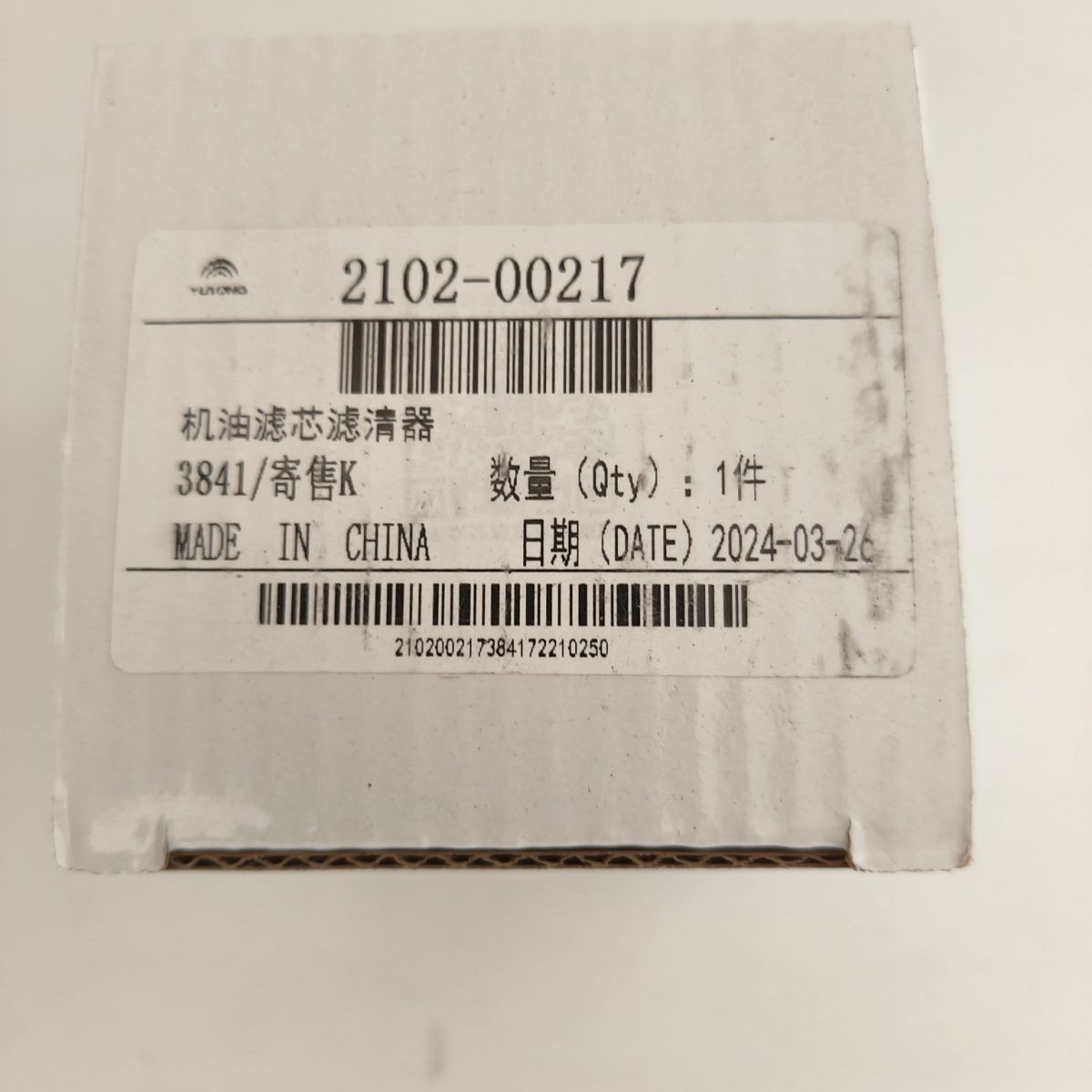 耐力,瑞立打气泵机油滤芯适用于宇通中通金龙海格等新能源车型