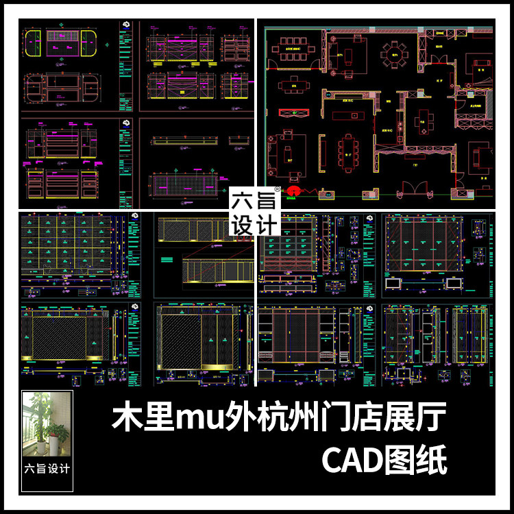全屋定制木里mu外杭州门店展厅样柜轻奢装修设计cad深化施工图纸