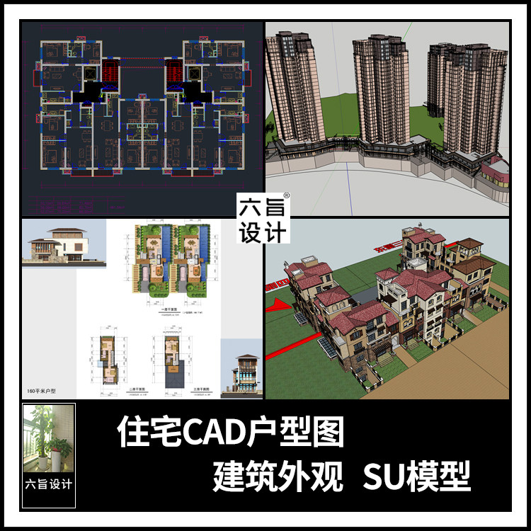 高层楼房一两梯两户三户四户六户cad户型设计图纸/建筑方案su模型