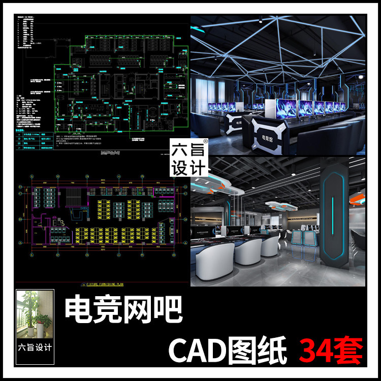 电竞网吧会所室内装修设计方案cad平面图立面图施工图纸素材案例
