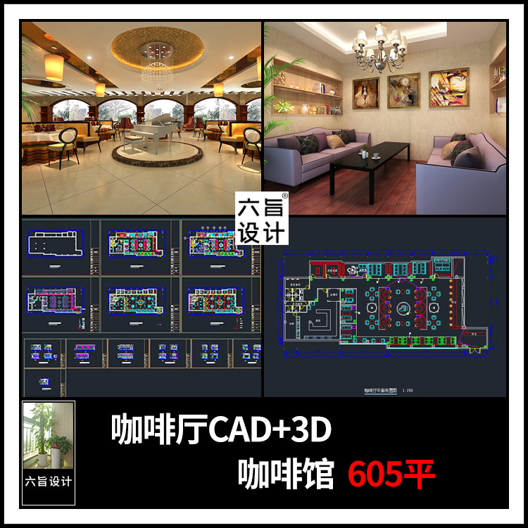 咖啡厅咖啡馆全套设计方案cad图纸带3dmax模型效果图素材源文件