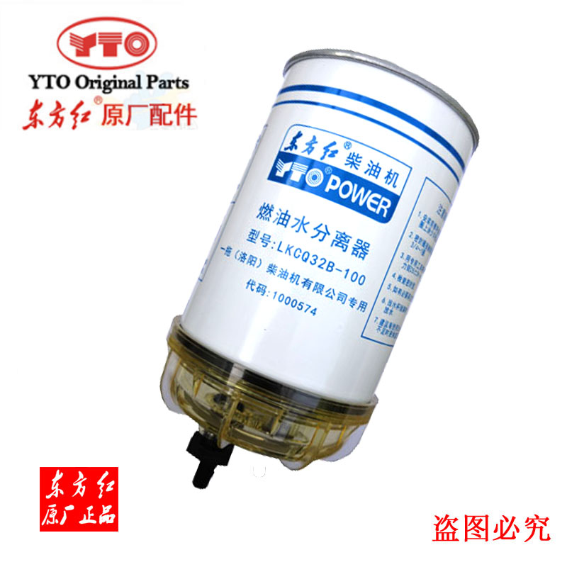 东方红拖拉机全车配件柴油机LKCQ32B-100燃油水分离器滤芯滤清器