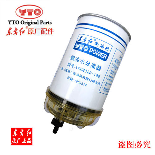 东方红拖拉机全车配件柴油机LKCQ32B-100燃油水分离器滤芯滤清器