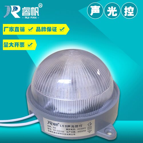 led声控灯楼道智能感应灯过道走廊车库声光控一体物业节能吸顶灯 - 封面
