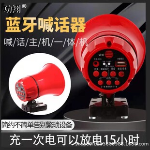 喇叭12V一体机地摊叫卖车载喊话器 A功翔可充电锂电池扩音器便携式