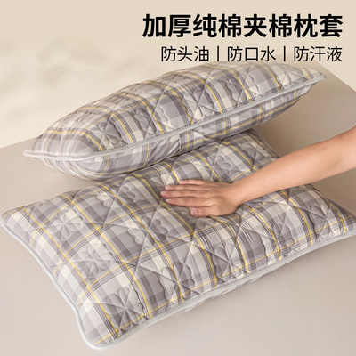 防头油纯棉夹棉枕套一对装男士隔脏枕芯内胆套防口水枕套2025新款