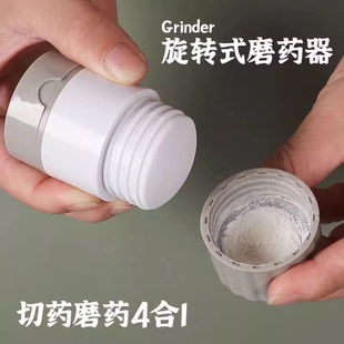 日本切药器精准分药器磨药碎药器儿童药锭分割器碾药粉家用药盒
