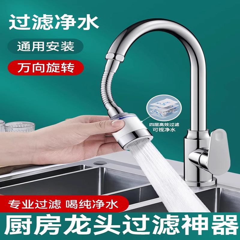 a水龙头过滤器加长延伸器防溅嘴厨房净水家用自来水净化器万向