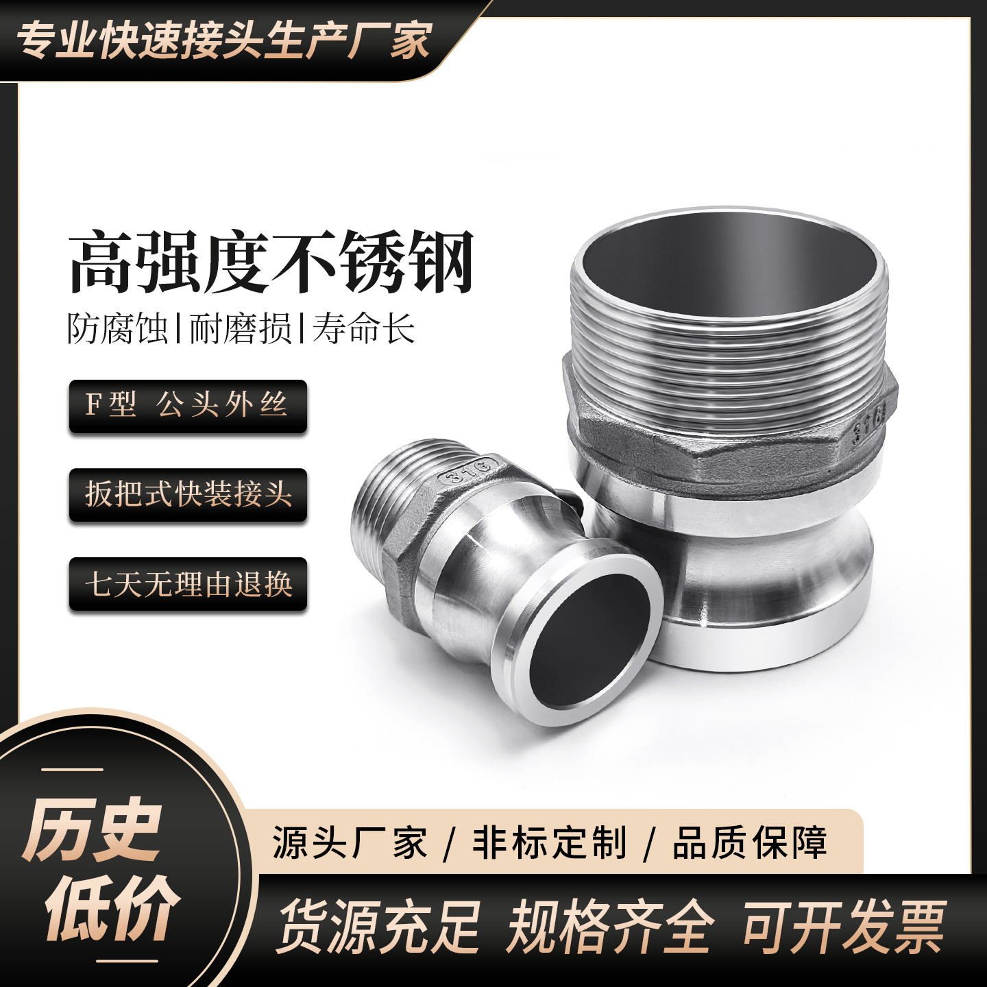 不锈钢快速接头F型 外螺纹水管活接卡扣式外丝焊接洒水车快接