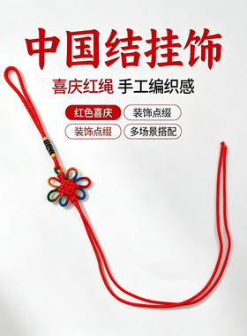精编锦纶六耳结中国结挂绳配件