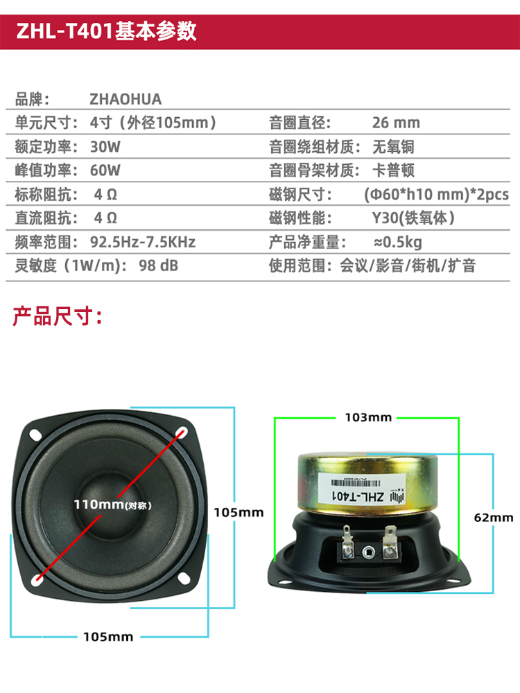 【满4包邮】照华方型四方型防磁全频会议扩音中低音4寸喇叭扬声器