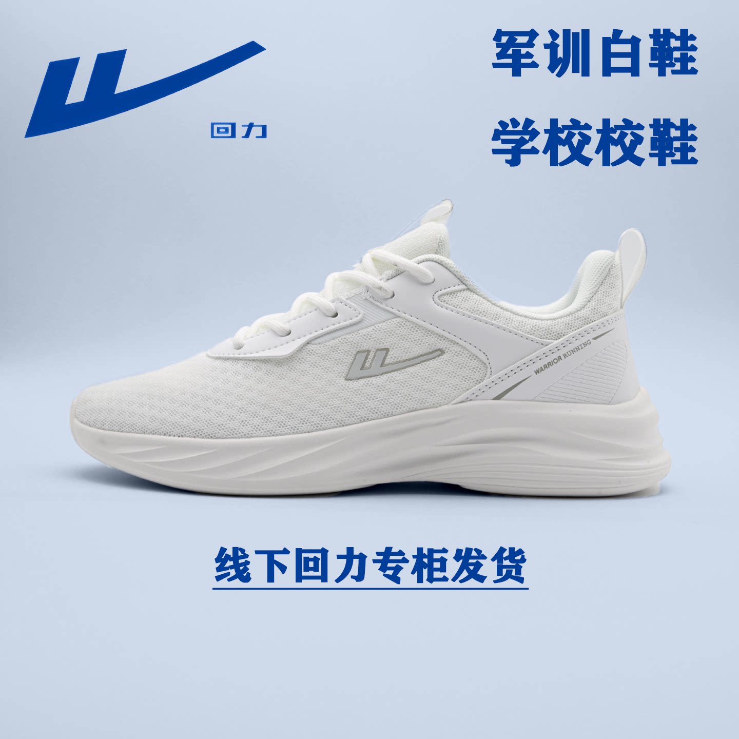 回力新款男女款校园鞋运动跑步时尚休闲透气耐磨学生慢跑鞋防滑