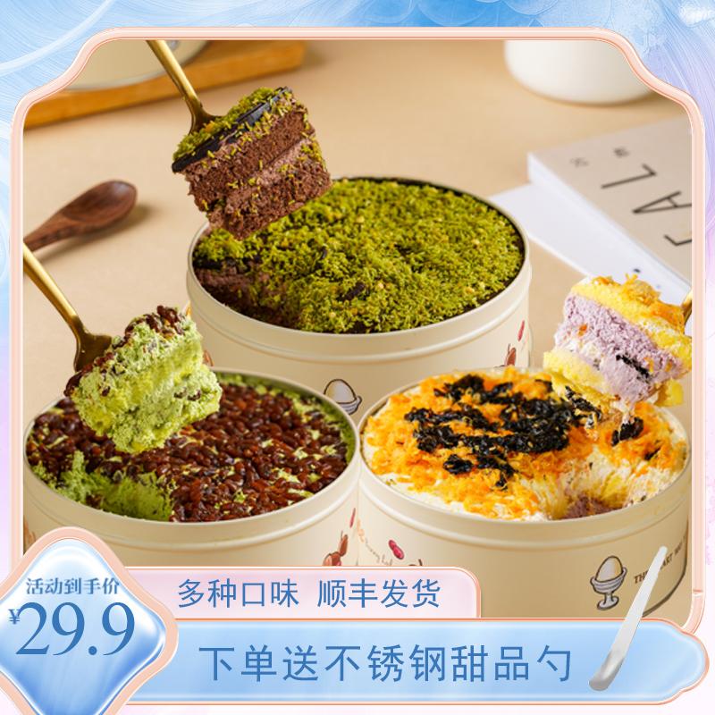 吉贝森魔法铁罐子蛋糕爆浆慕斯奶油千层盒子蛋糕下午茶生日蛋糕
