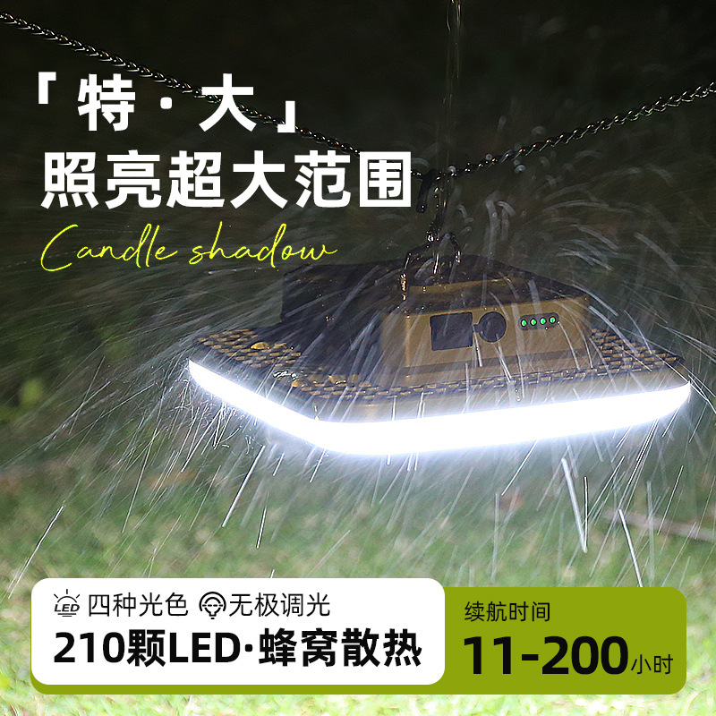露营灯帐篷灯超长续航