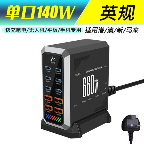 英规140W大功率氮化镓充电器多口usb快充适用苹果华为手机笔记本