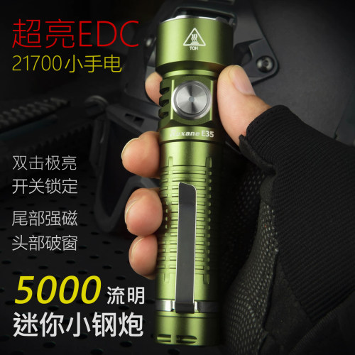 Roxane视睿E35户外超亮强光充电磁吸便携长续航登山巡逻防水手电