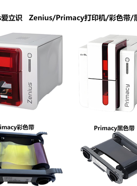 R5F008S130彩色带 Primacy/Zenius证卡打印机色带RCT023NAA黑色带