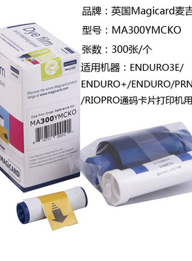MA300YMCKO彩色带IN300体检卡色带ING171 Enduro长清洁卡Magicard