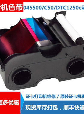 Fargo法高色带HID证卡打印机彩色带045102黑色带C50卡片制卡打卡