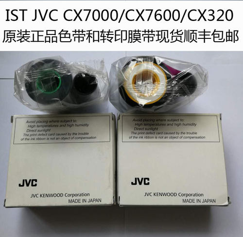 CX7000色带CX7600膜带CY-340-100