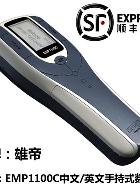 雄帝EMP1100C手持中英文数卡器卡片点卡器社保卡银行信用卡清点机