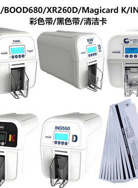 Vi300YMCKO/4彩色带ING550卡片打卡机色带MZ300碳带IN1000K黑色带