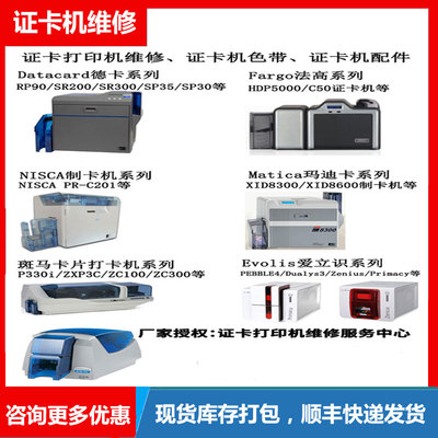 ZXP3C证卡机维修ZC100色带清洁卡
