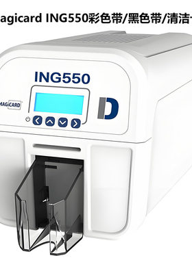 Vi300/YG300/MZ300彩色带 ING550证卡打印机色带 ING171黑色带